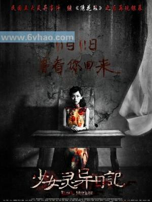 激情岁月