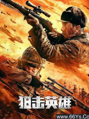 铁血战士